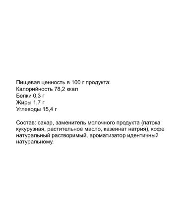 Teddy bear Coffee 3 in 1 chocolate 25 bags of 18g - Buy Online on GoSupps.com