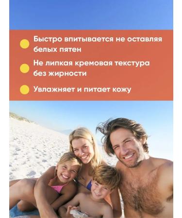 Biocon Sunscreen for the face and body SPF 50+ - Buy Online on GoSupps.com