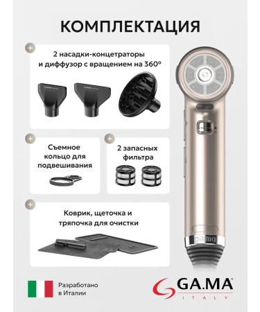 GAMA Hair hair dryer GA. Ma IQ1 Perfetto (Pink) - Buy Online on GoSupps.com