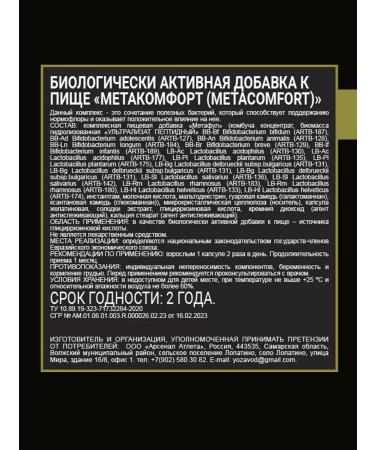 aTech nutrition Premium Probiotic bifido and lactobacilli Probiotic 60 capsules - Buy Online on GoSupps.com