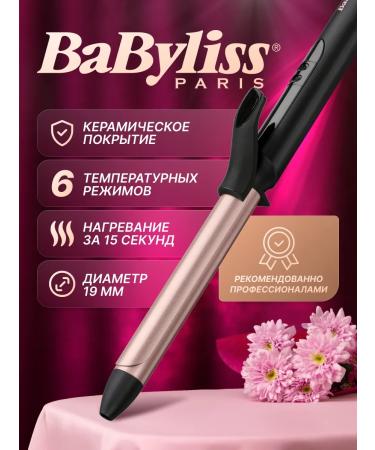 Babyliss Curb up professional curls 19 mm forceps for curling