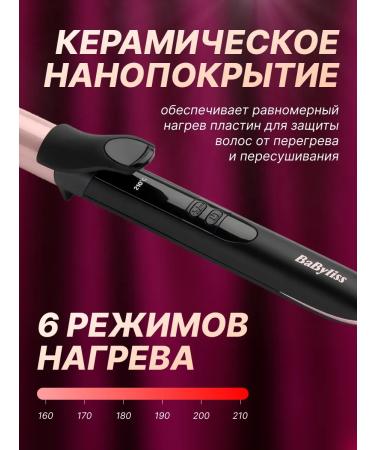 Babyliss Curb up professional curls 19 mm forceps for curling - Buy Online on GoSupps.com