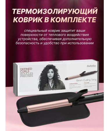 Babyliss Curb up professional curls 19 mm forceps for curling - Buy Online on GoSupps.com