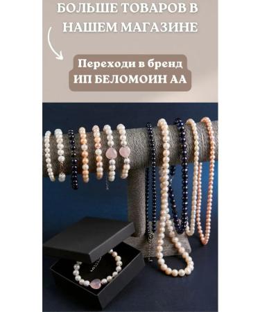 IP Belomoin AA Bracelet on the leg of pearls natural 6-7 mm - Buy Online on GoSupps.com