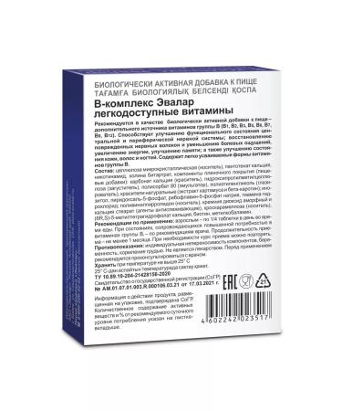 Evalar B-complex easily accessible vitamins tablets 0.6 g 20pcs - Buy Online on GoSupps.com