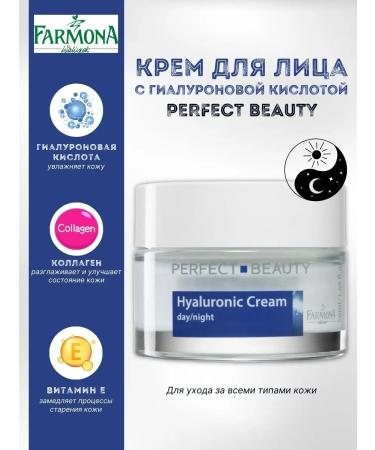 FARMONA Blue Hyaluronic Cream hyaluronic acid cream