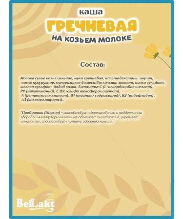 Bellakt Children's buckwheat on goat milk from 4 months 200 grams - Buy Online on GoSupps.com