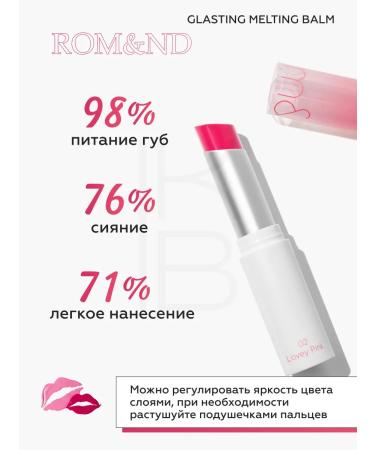 ROM&ND Lip balm with a shade of 02 Lovey Pink - Buy Online on GoSupps.com