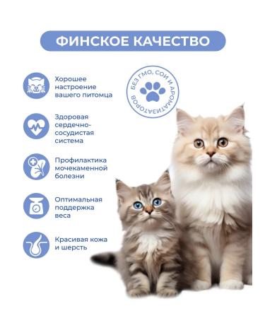 Jarvi elaman Wet food for sterilized cats duck 85g x 12pcs - Buy Online on GoSupps.com