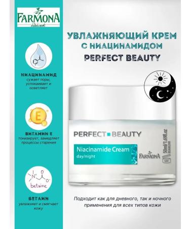 FARMONA Moisturizing cream with niacinamide Perfect Beauty
