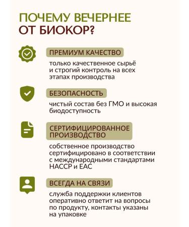 Biocor company Valerian evening tablets 120 pcs - Buy Online on GoSupps.com