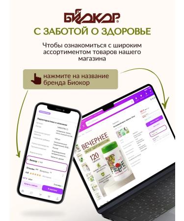 Biocor company Valerian evening tablets 120 pcs - Buy Online on GoSupps.com