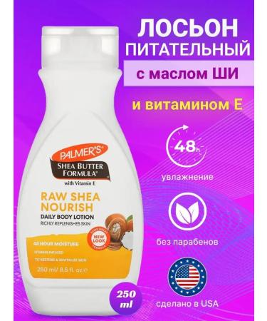 PALMER'S Creamling cream for the body moisturizer with Shi 250 ml