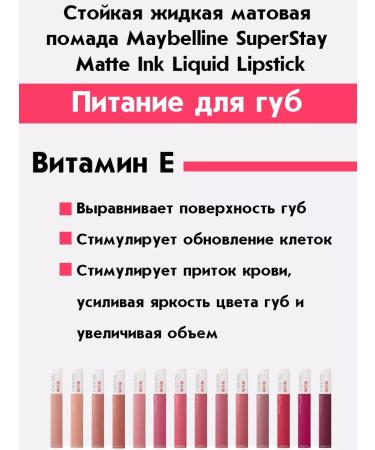 Maybelline New York Lipstick matte mattail Maybelline Super Stay Matte Ink 155 - Buy Online on GoSupps.com