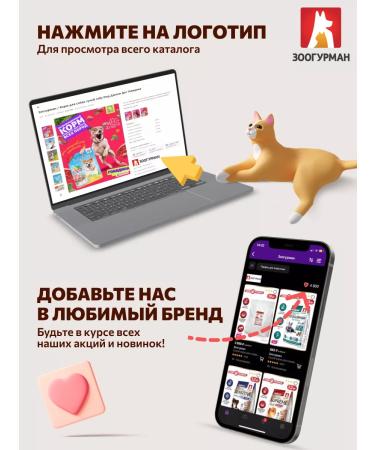 Zoogourman Dry food for cats full -time beef bigket 1.8 kg - Buy Online on GoSupps.com