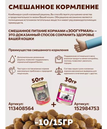 Zoogourman Dry food for cats full -time beef bigket 1.8 kg - Buy Online on GoSupps.com