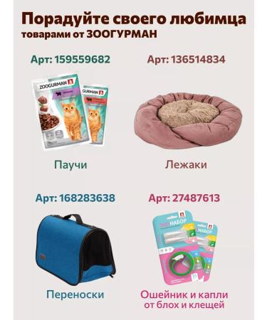 Zoogourman Dry food for cats full -time beef bigket 1.8 kg - Buy Online on GoSupps.com