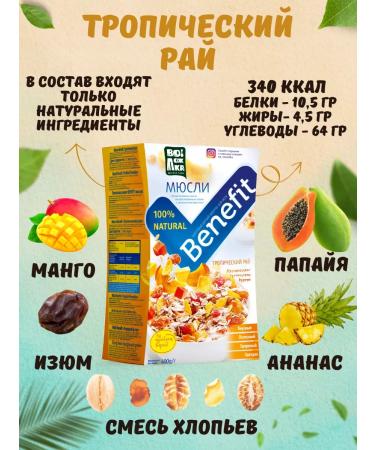 Volozhka Benefit Mure mussei 3pcs 400g - Buy Online on GoSupps.com