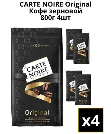 Carte Noire Coffee in Original 800g. 4pcs - Buy Online on GoSupps.com