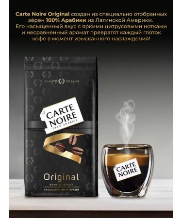 Carte Noire Coffee in Original 800g. 4pcs - Buy Online on GoSupps.com