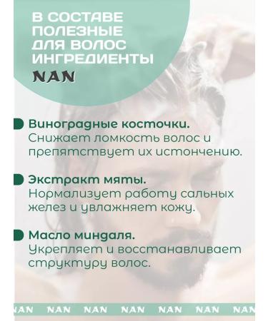 NAN Moisturizing Balm-Contractor for Hair - Buy Online on GoSupps.com