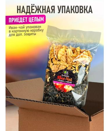 Pantry of Sweets and Souvenirs Ivan-Lei Vologda with apple and cinnamon 100g - Buy Online on GoSupps.com