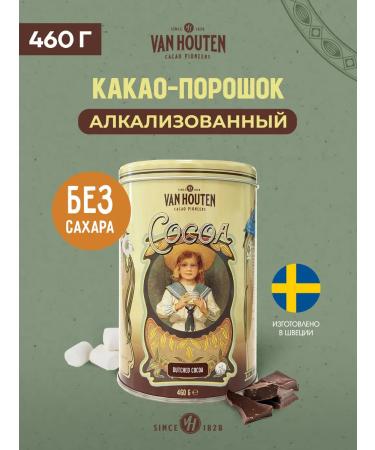 Van Houten Cocoa powder VH Cacao Tin Large van Huten 460g