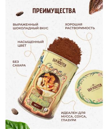Van Houten Cocoa powder VH Cacao Tin Large van Huten 460g - Buy Online on GoSupps.com