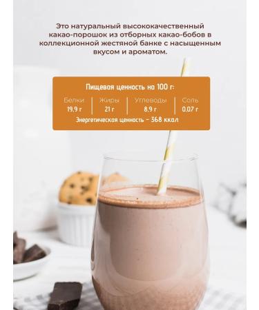 Van Houten Cocoa powder VH Cacao Tin Large van Huten 460g - Buy Online on GoSupps.com