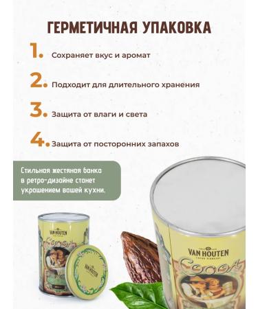 Van Houten Cocoa powder VH Cacao Tin Large van Huten 460g - Buy Online on GoSupps.com