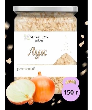 ARSALEYA Crispy dried onions