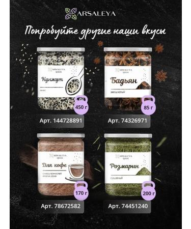 ARSALEYA Crispy dried onions - Buy Online on GoSupps.com