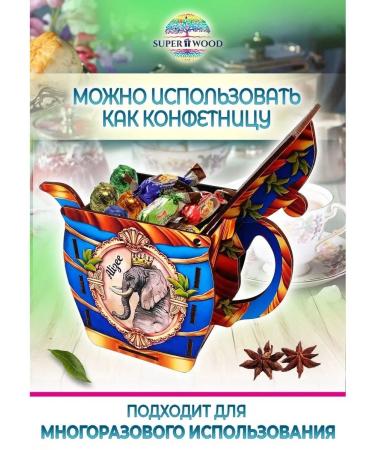 Superwood Teapot box with black tea - Buy Online on GoSupps.com