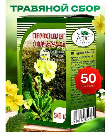 Honey and Jam Primary (primrose) grass collection from cough 50 grams