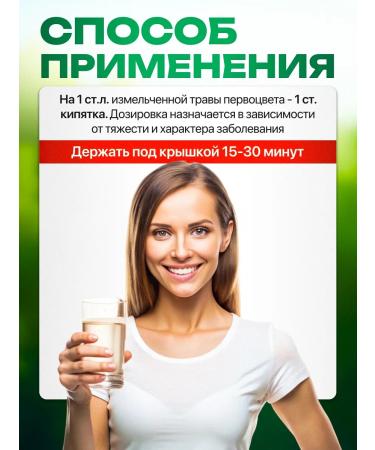 Honey and Jam Primary (primrose) grass collection from cough 50 grams - Buy Online on GoSupps.com