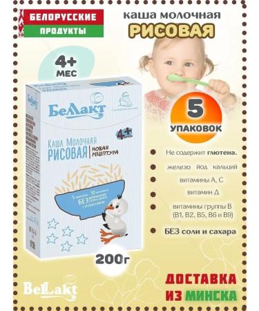 Bellakt Porridge children's milk rice from 4 months 1000 g