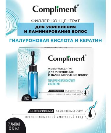 Compliment Filler concentrate for strengthening and laminating hair