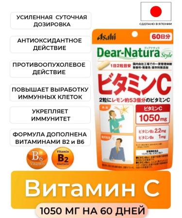 Asahi Vitamin with Japan