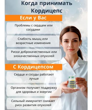 Fungo-Shi Cordyceps in capsules - Buy Online on GoSupps.com