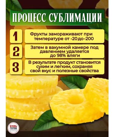 GalaGala Pineapple sublimate natural without sugar - Buy Online on GoSupps.com