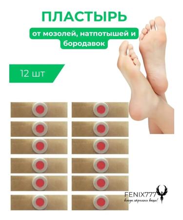 Fenix777 patch from corns of the rod