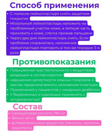 Fenix777 patch from corns of the rod - Buy Online on GoSupps.com