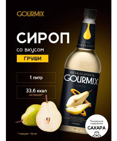 GOURMIX Pear Syrup 1L