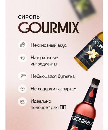 GOURMIX Forest raspberry syrup 1l - Buy Online on GoSupps.com
