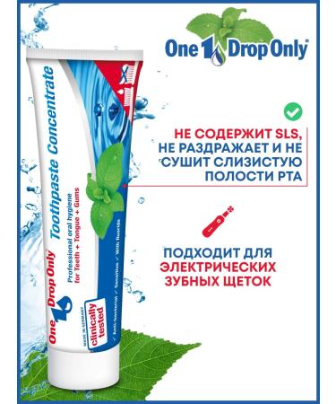 One Drop Only Toothpaste with fluorine and tea tree oil 2pcs 2pcs 50ml - Buy Online on GoSupps.com