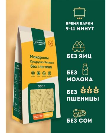 Dietetics Macarone corn rice without gluten - Buy Online on GoSupps.com