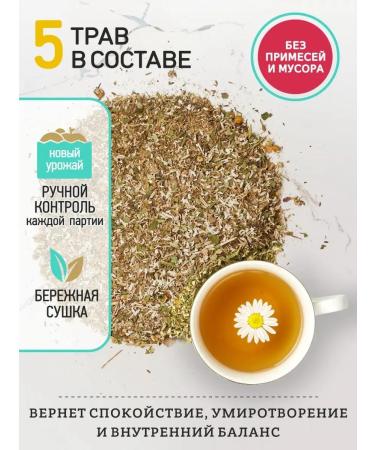 The Power of the Polar Bear Herbal tea soothing "iron nerves" 150 g collection - Buy Online on GoSupps.com