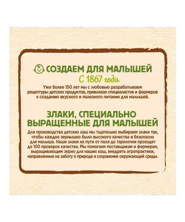 Nestle Porridge children's silent 4 cereals 200 g - Buy Online on GoSupps.com