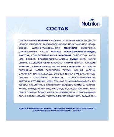 Nutrilon Children's mixture 3 Premium 1200 g - Buy Online on GoSupps.com