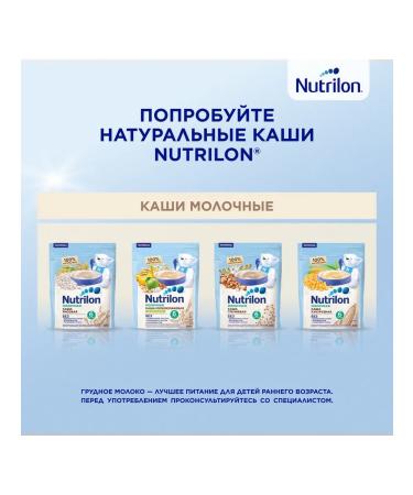 Nutrilon Children's mixture 3 Premium 1200 g - Buy Online on GoSupps.com